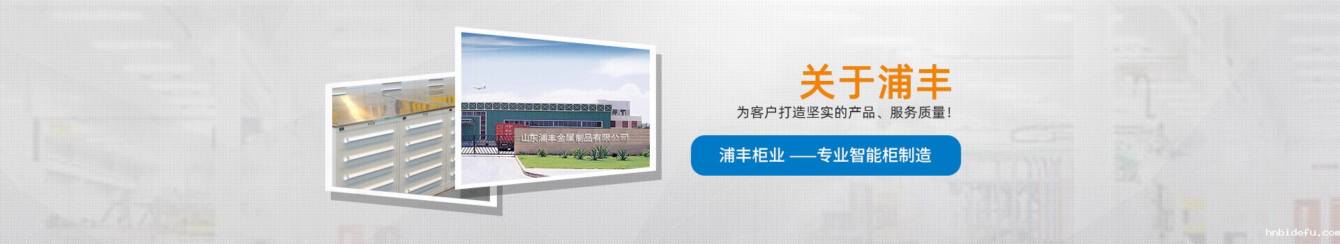 升降工作台