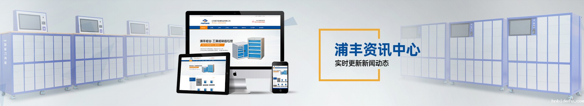山东青岛工具柜生产工厂
