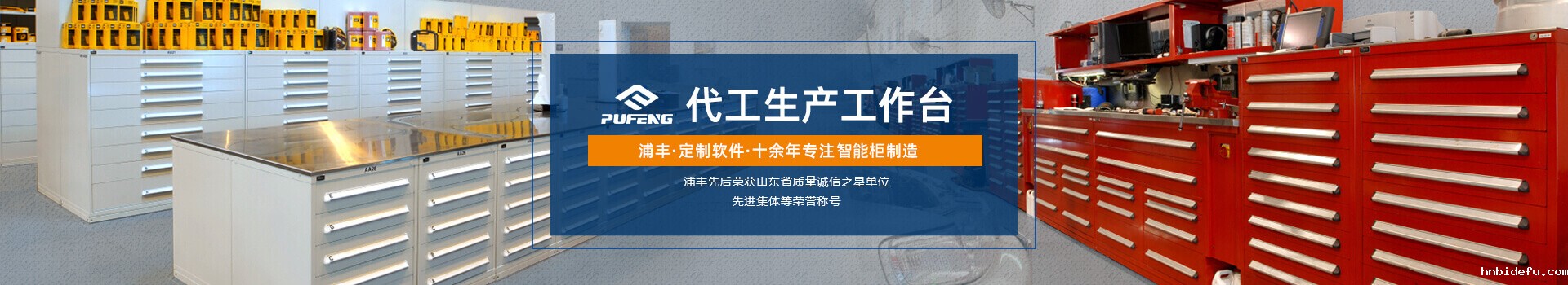 工作台