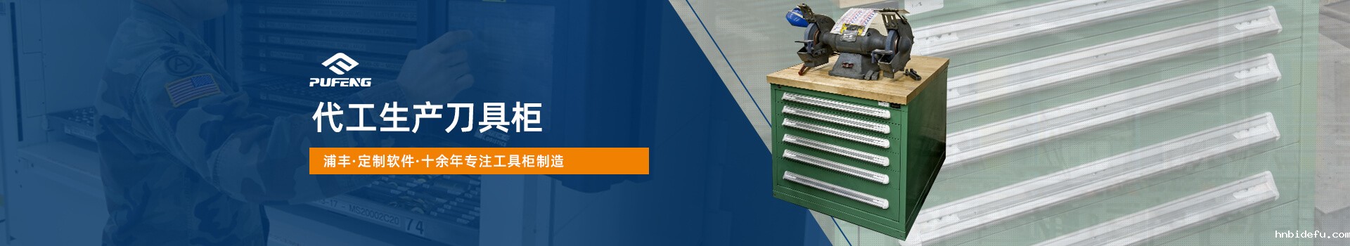 刀具管理柜