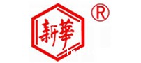 新华